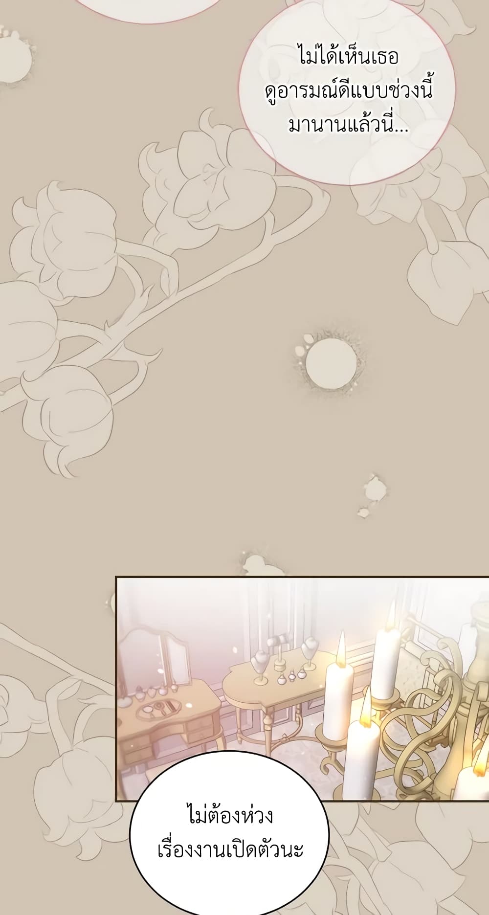 The Bad Ending Of The Otome Game page 6