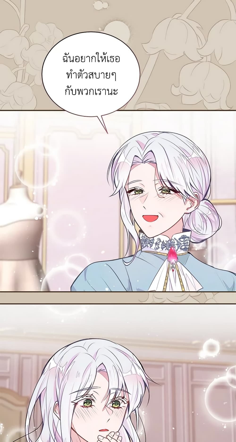 The Bad Ending Of The Otome Game page 8