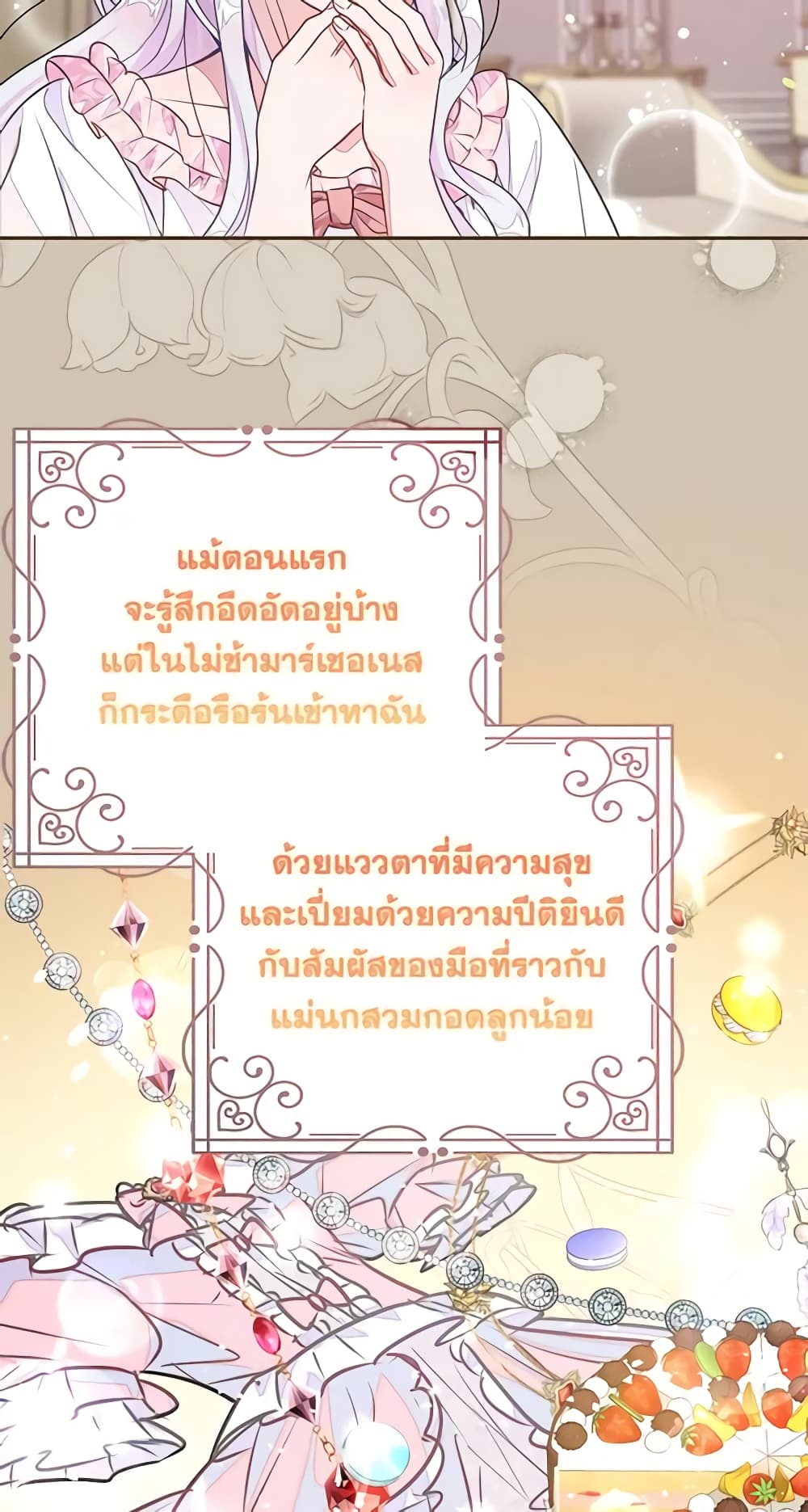 The Bad Ending Of The Otome Game page 9