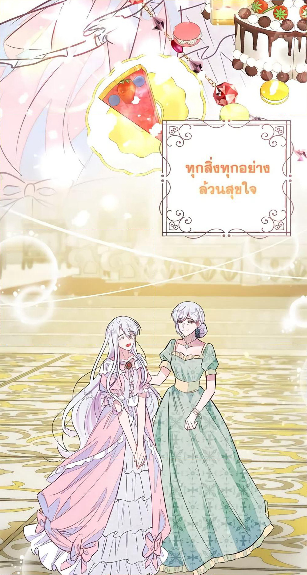 The Bad Ending Of The Otome Game page 10