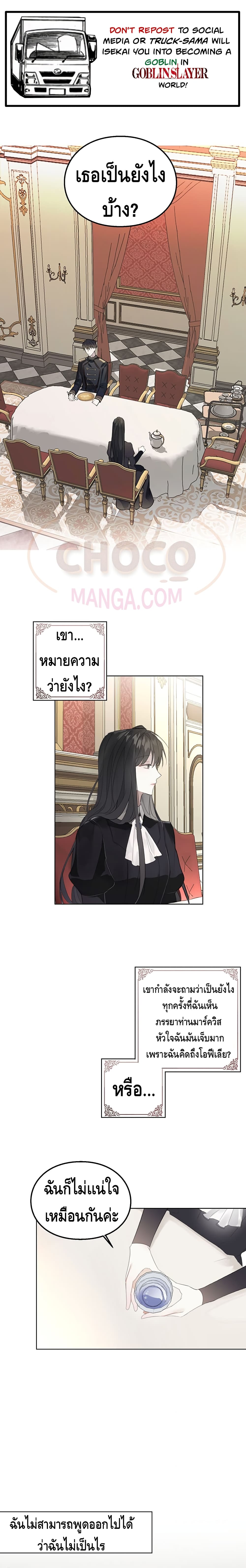 The Bad Ending Of The Otome Game page 2