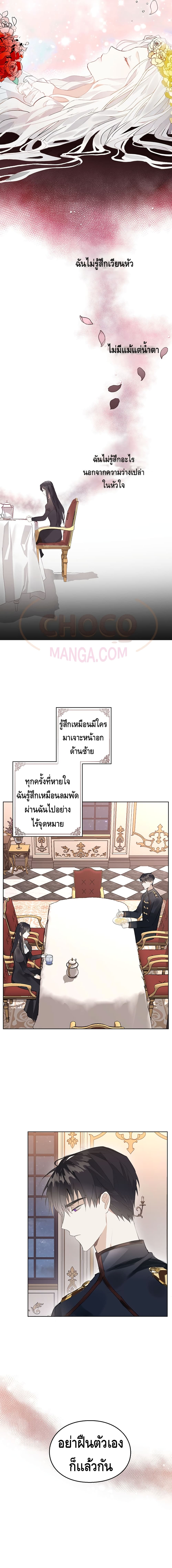 The Bad Ending Of The Otome Game page 5