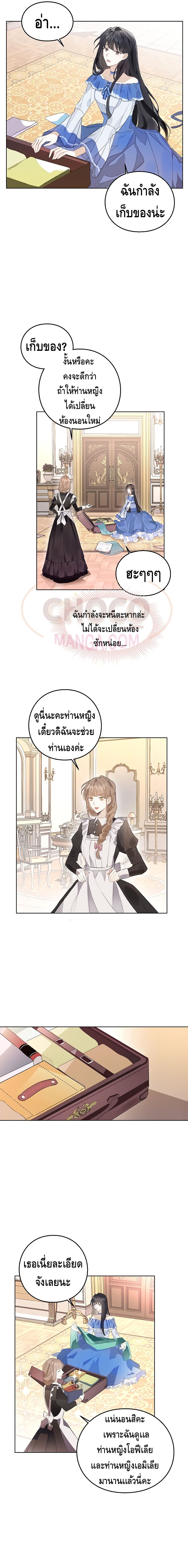 The Bad Ending Of The Otome Game page 7