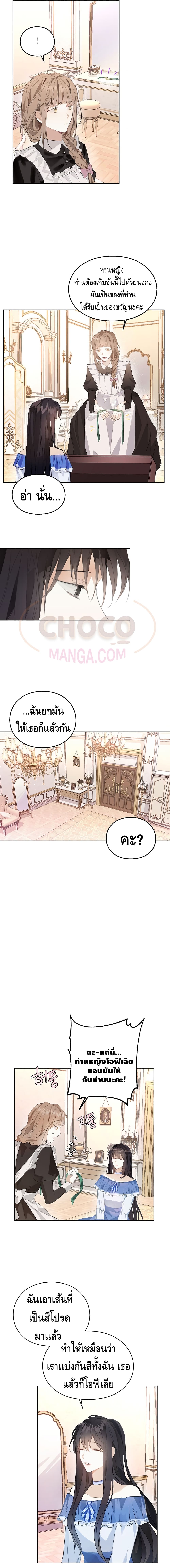 The Bad Ending Of The Otome Game page 8