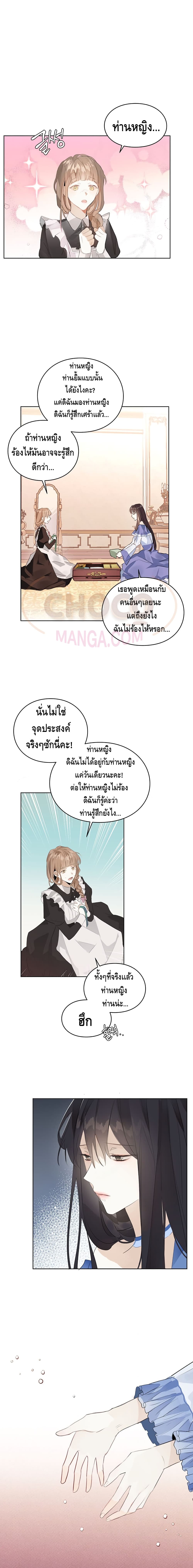 The Bad Ending Of The Otome Game page 9