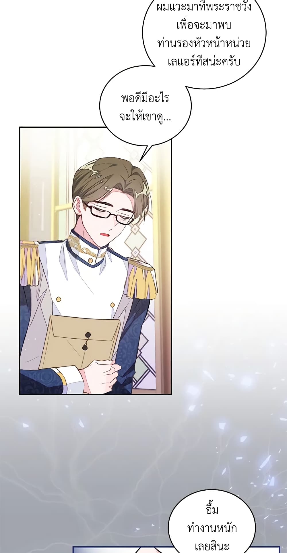 The Bad Ending Of The Otome Game page 4