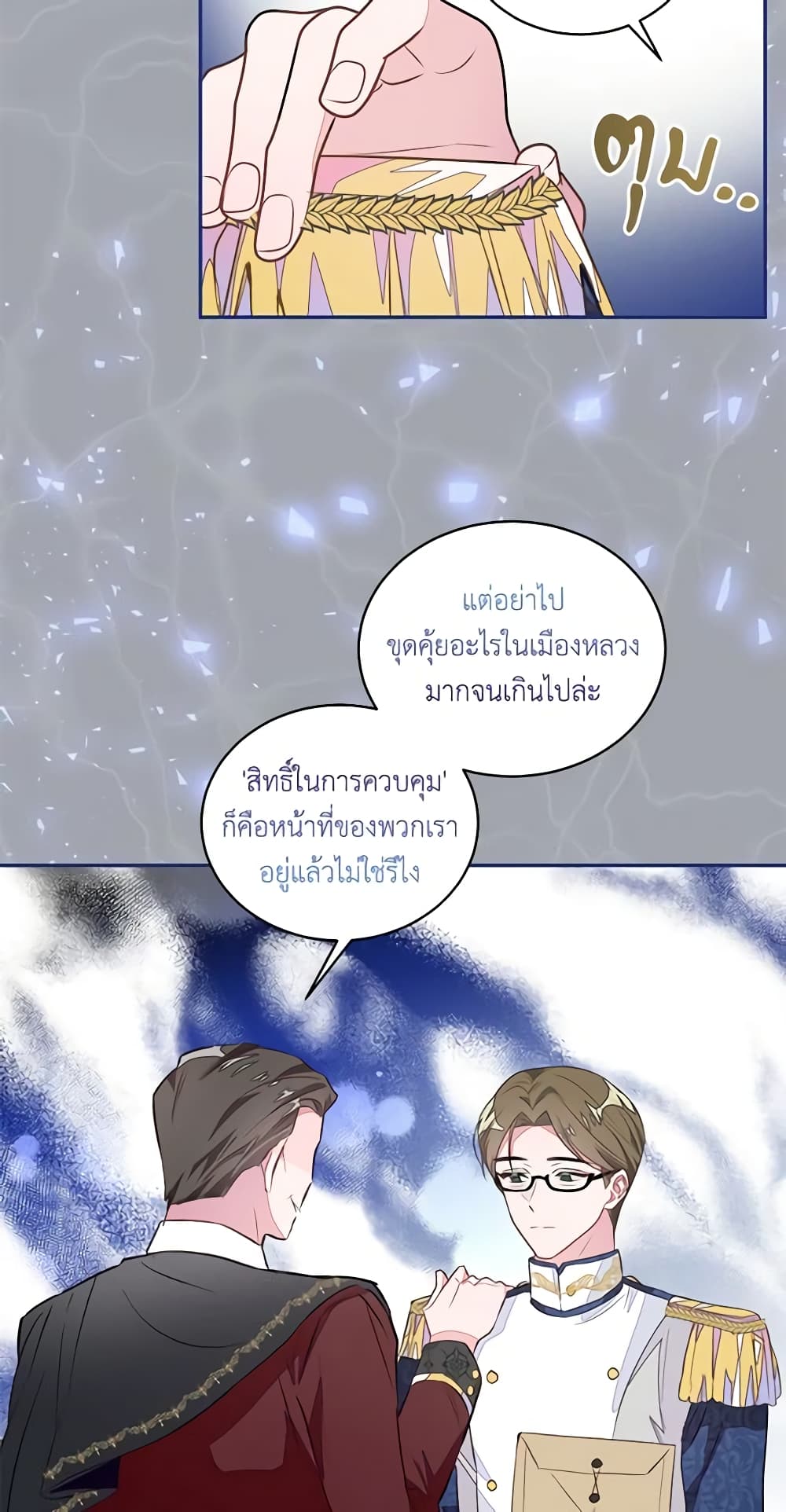 The Bad Ending Of The Otome Game page 5