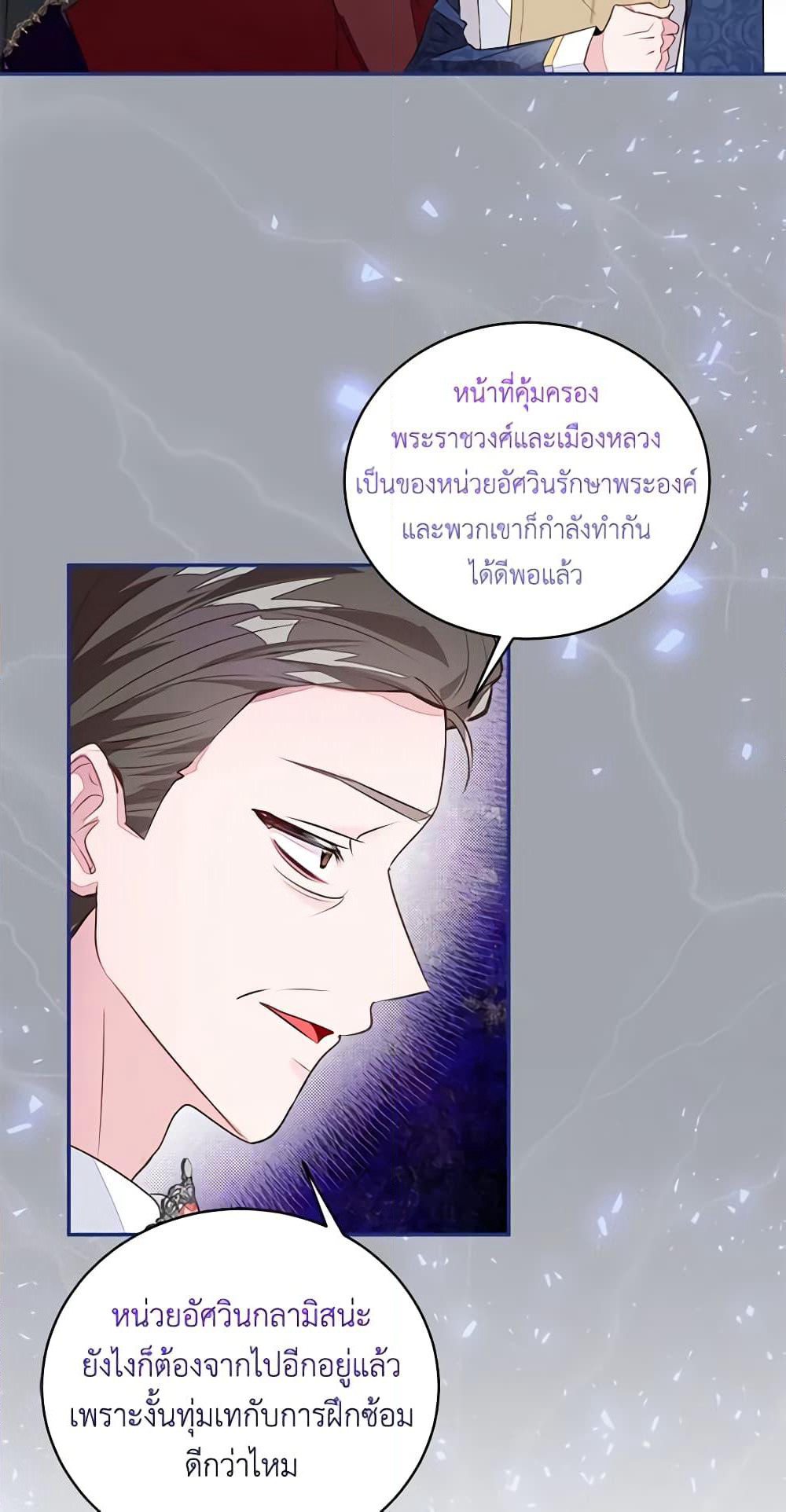 The Bad Ending Of The Otome Game page 6