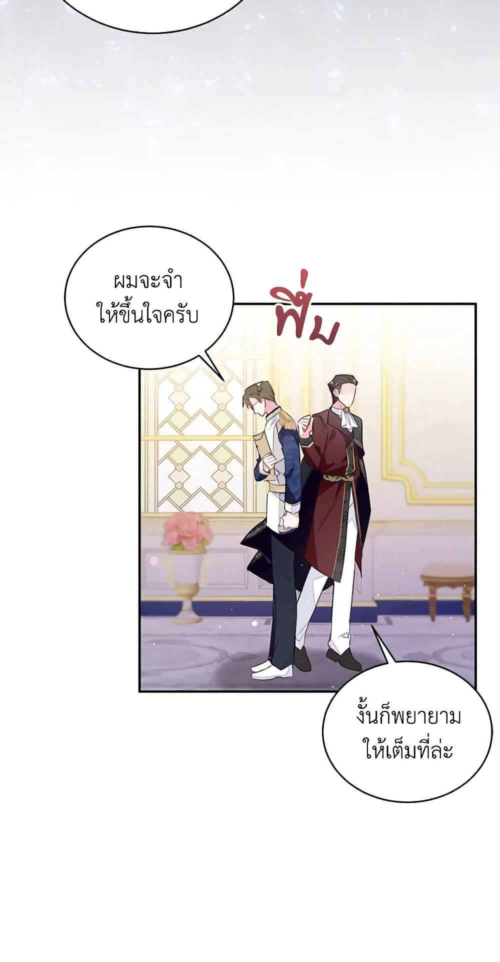 The Bad Ending Of The Otome Game page 7