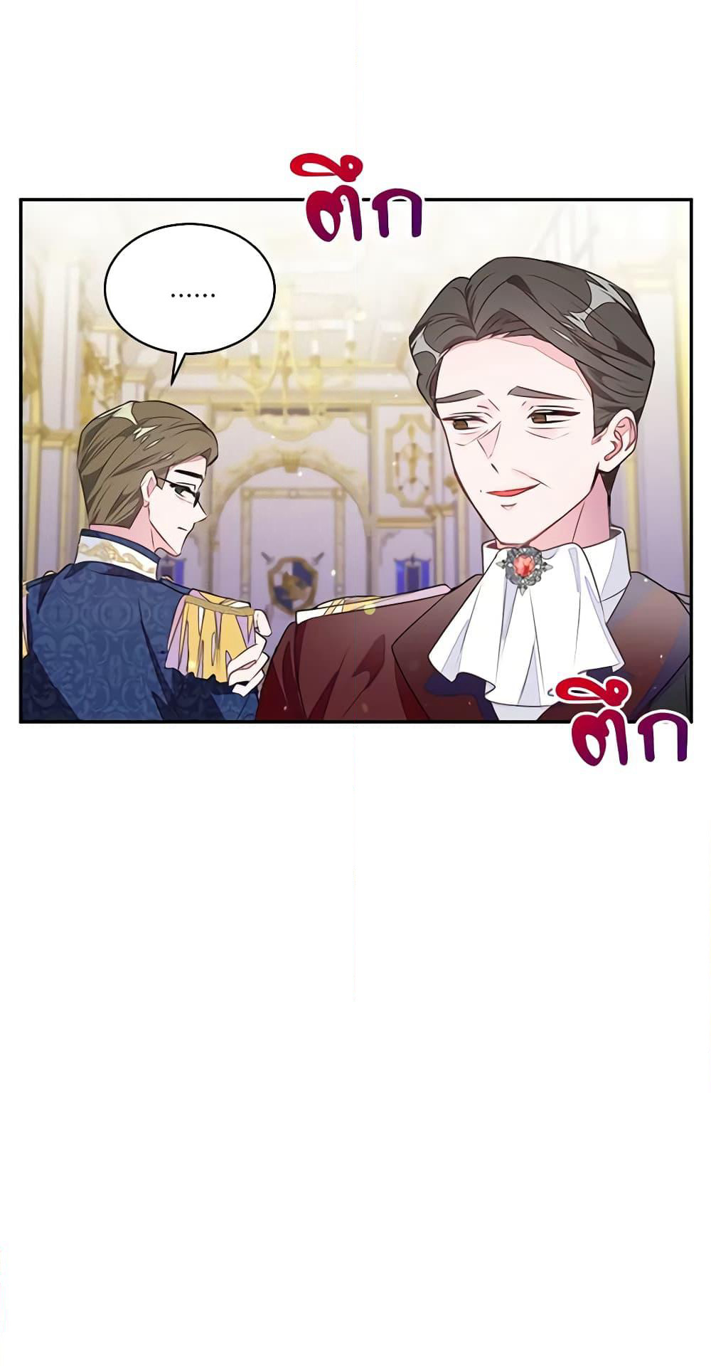 The Bad Ending Of The Otome Game page 8