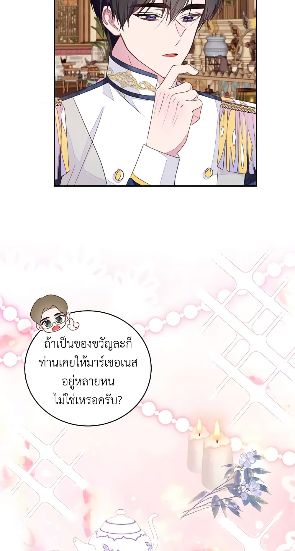The Bad Ending Of The Otome Game page 6