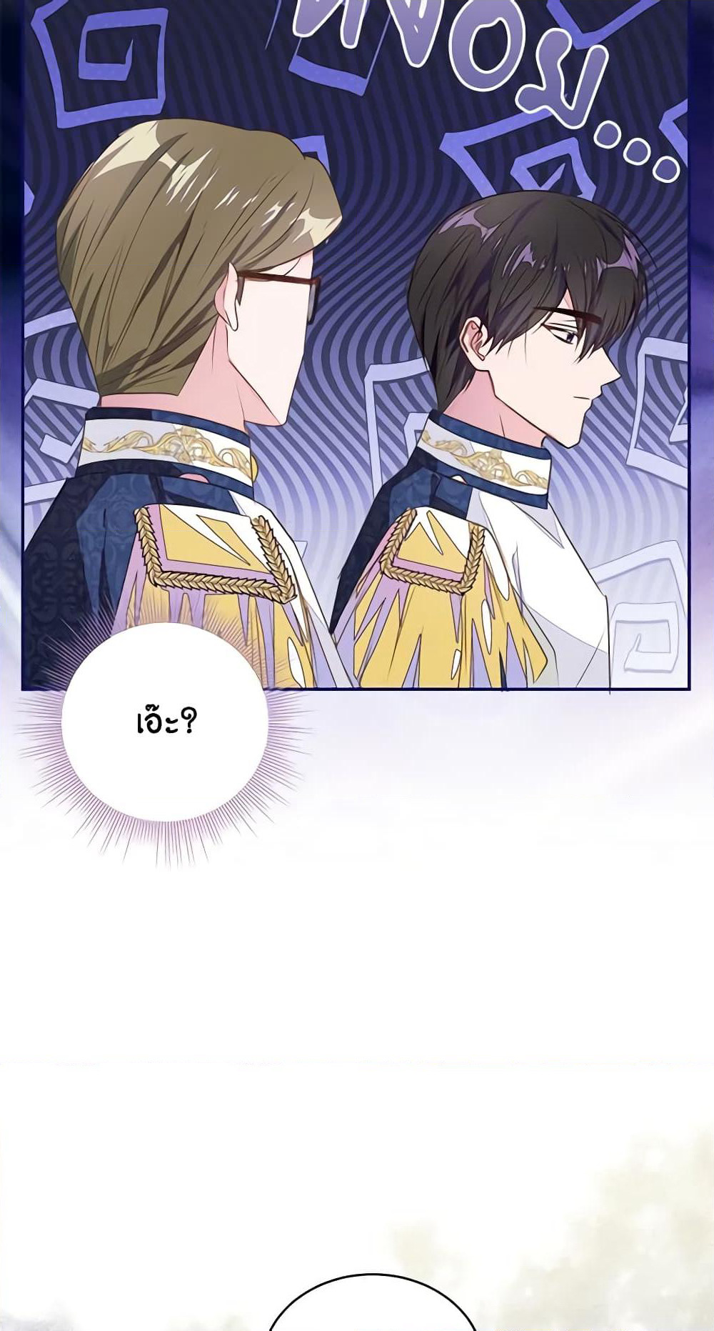 The Bad Ending Of The Otome Game page 9