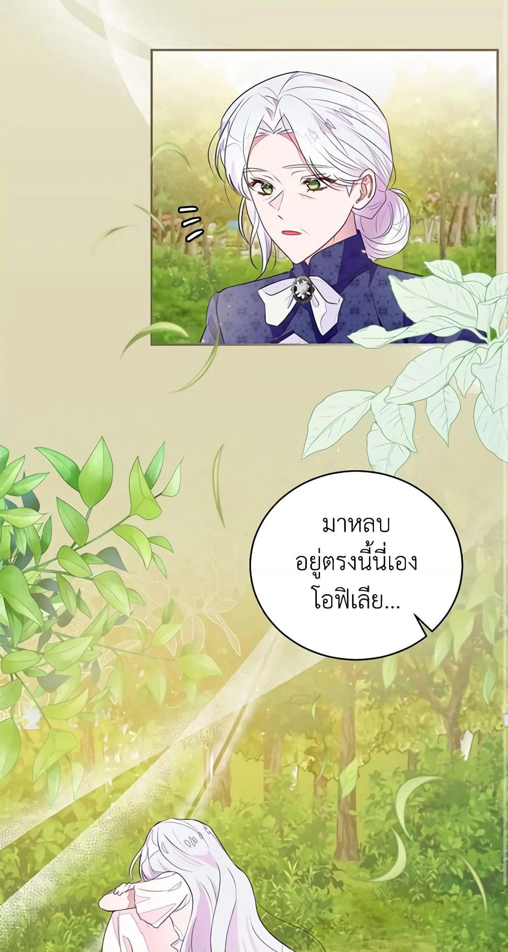 The Bad Ending Of The Otome Game page 3
