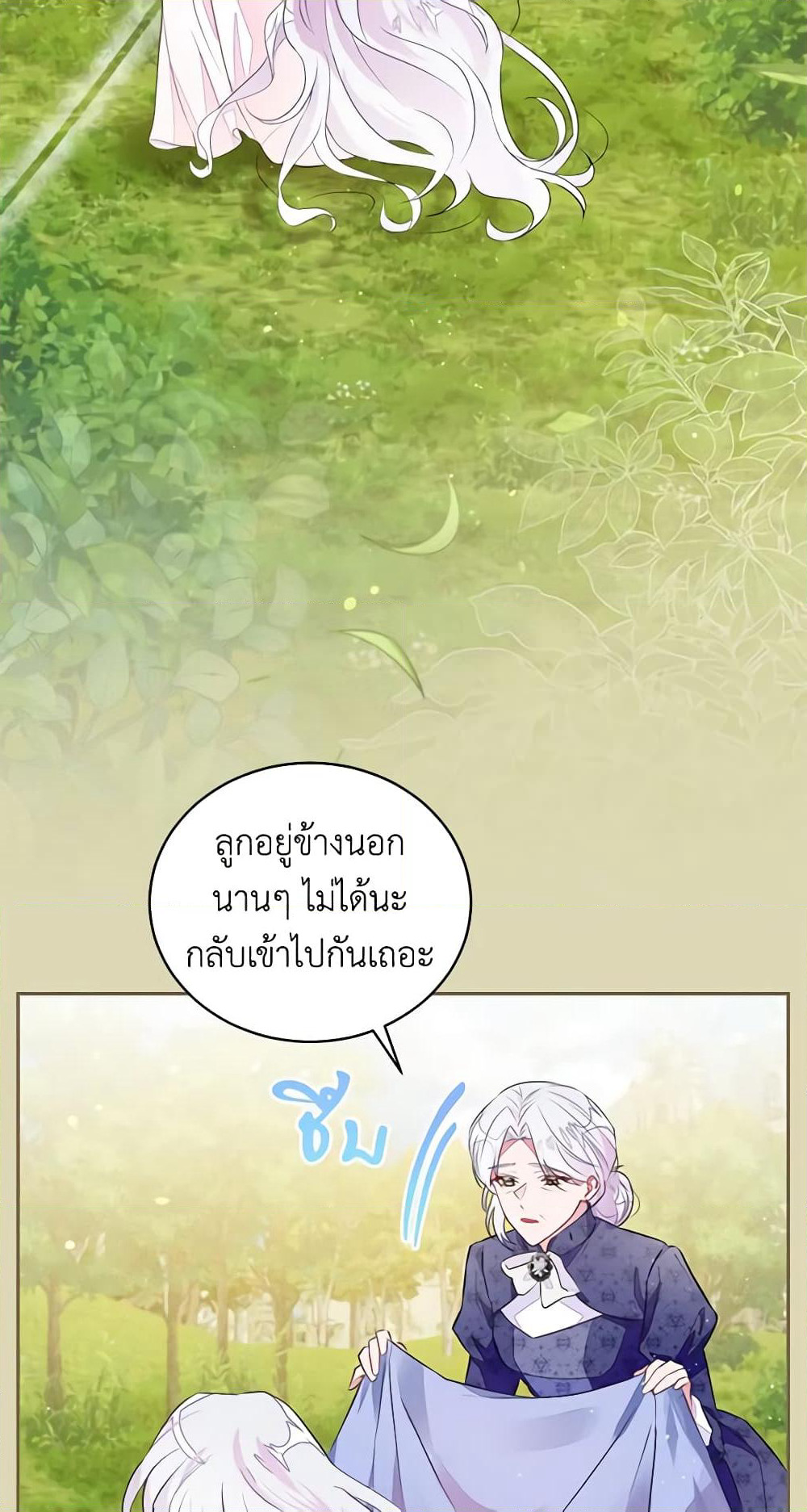 The Bad Ending Of The Otome Game page 4