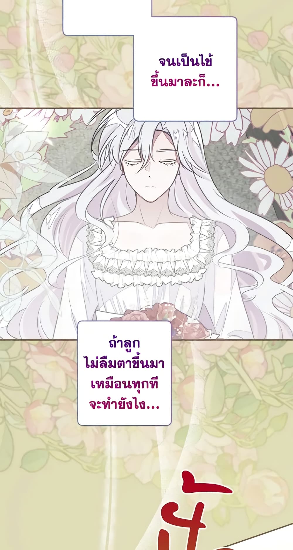 The Bad Ending Of The Otome Game page 6