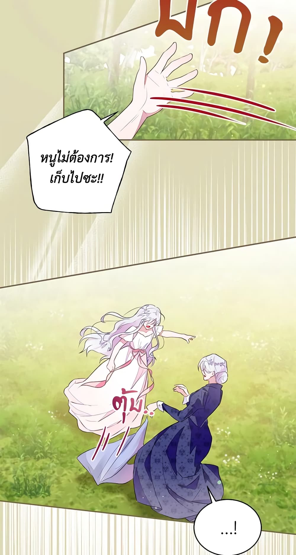 The Bad Ending Of The Otome Game page 7