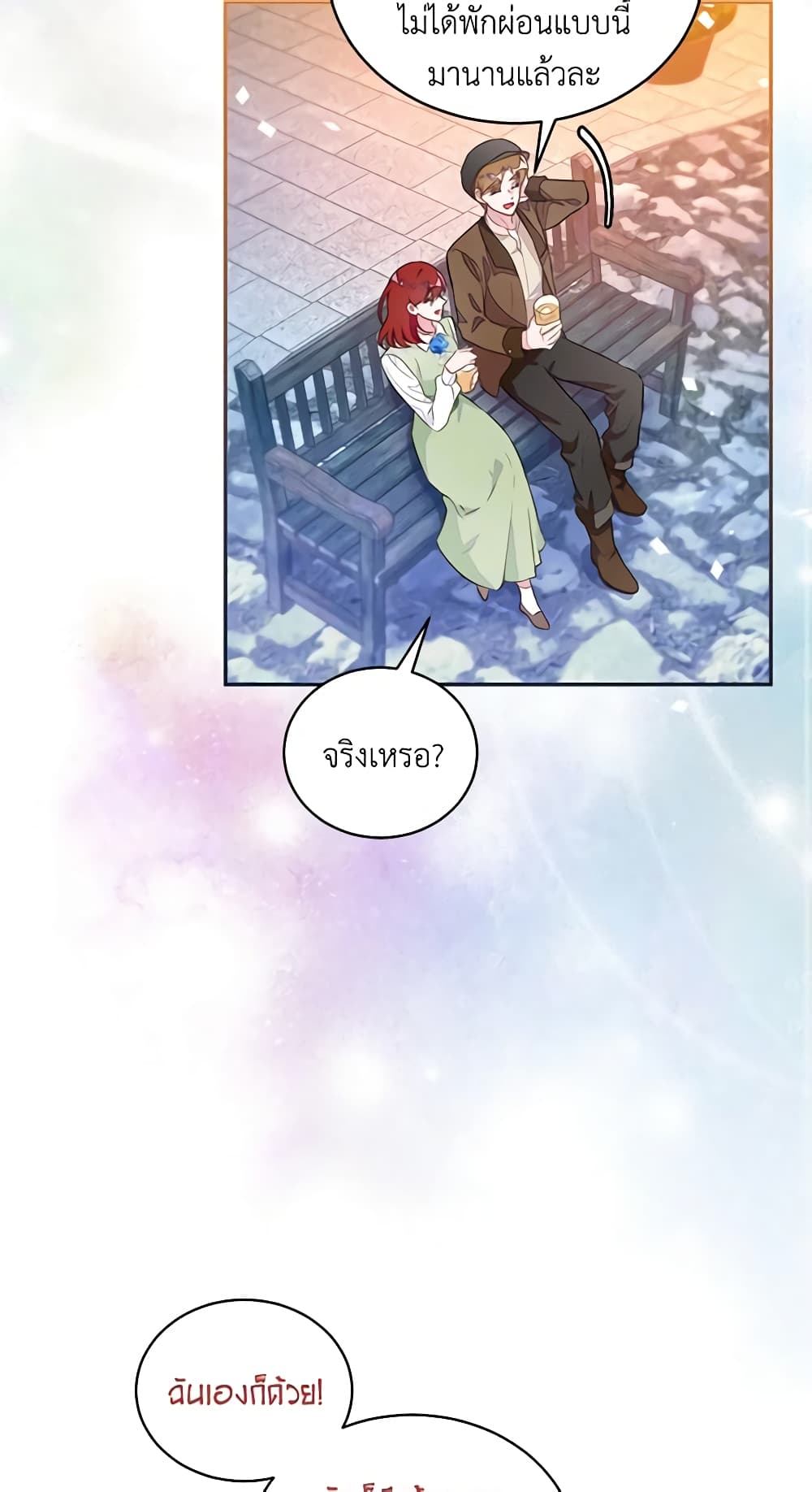 The Bad Ending Of The Otome Game page 3