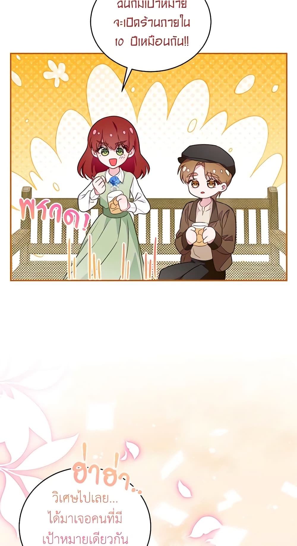 The Bad Ending Of The Otome Game page 4