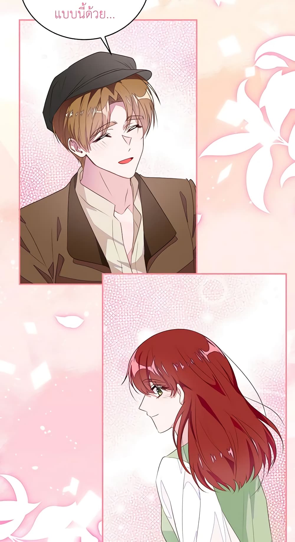 The Bad Ending Of The Otome Game page 5