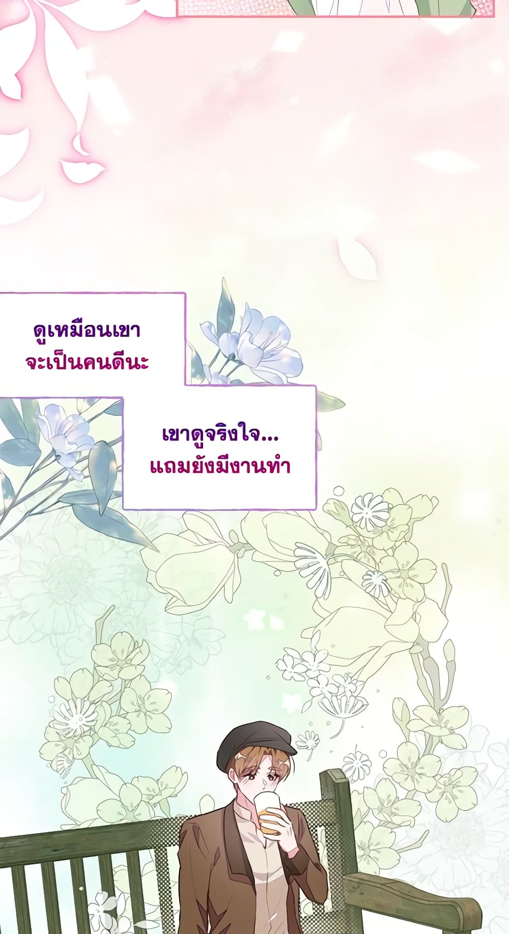 The Bad Ending Of The Otome Game page 6