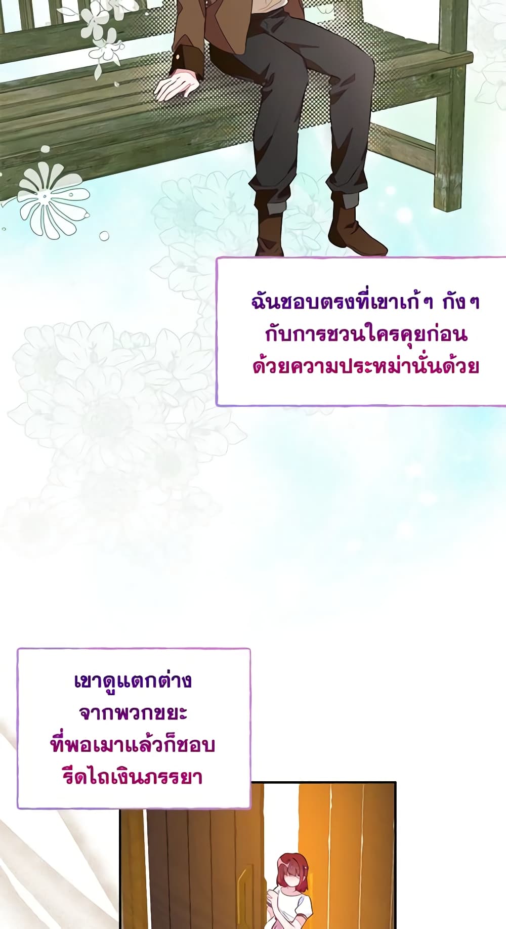 The Bad Ending Of The Otome Game page 7
