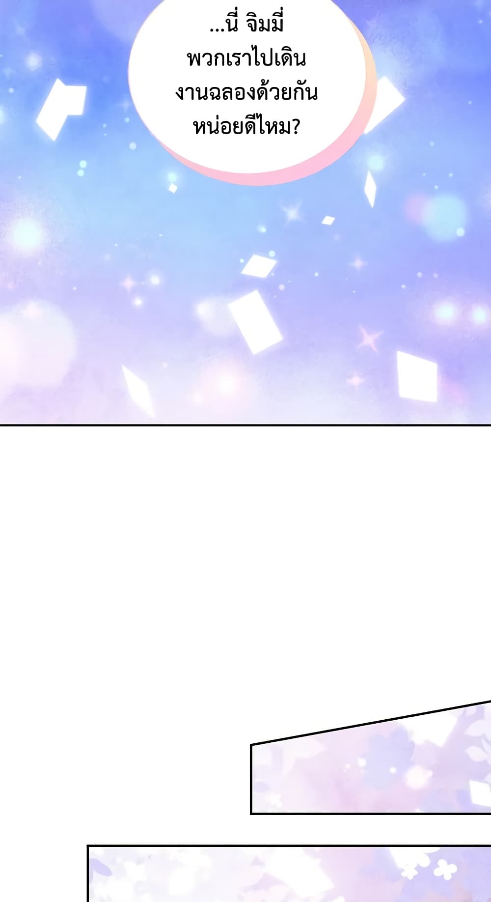 The Bad Ending Of The Otome Game page 9