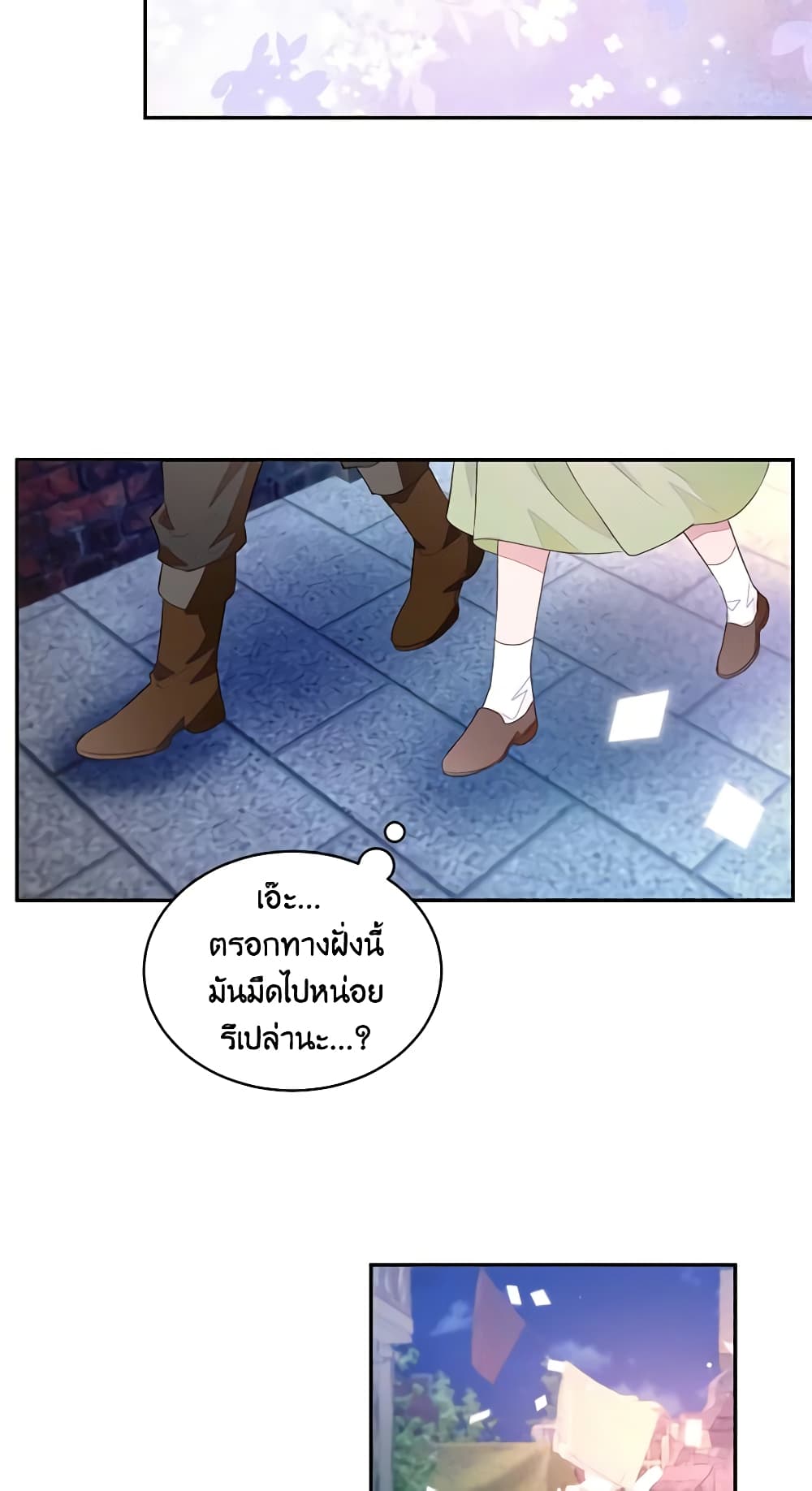 The Bad Ending Of The Otome Game page 10