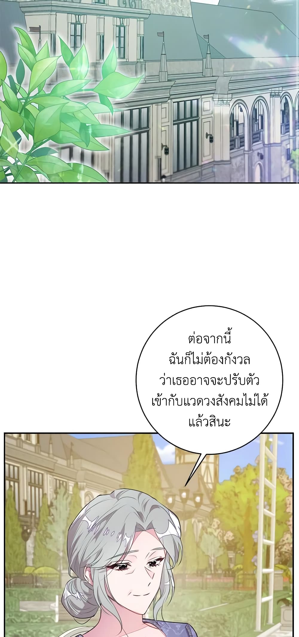 The Bad Ending Of The Otome Game page 3
