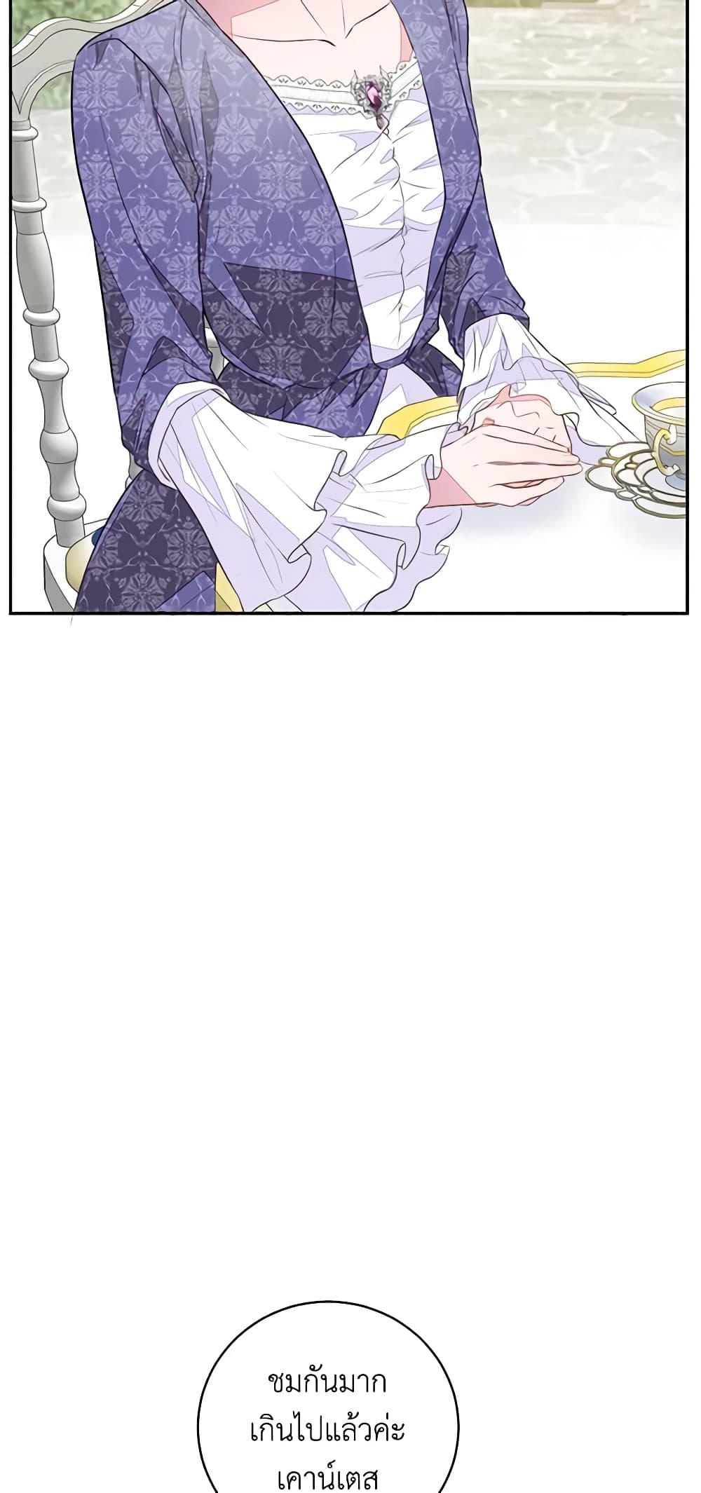 The Bad Ending Of The Otome Game page 4