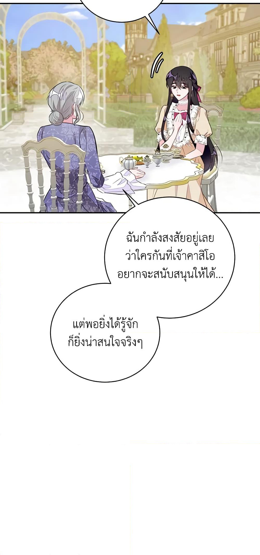 The Bad Ending Of The Otome Game page 5