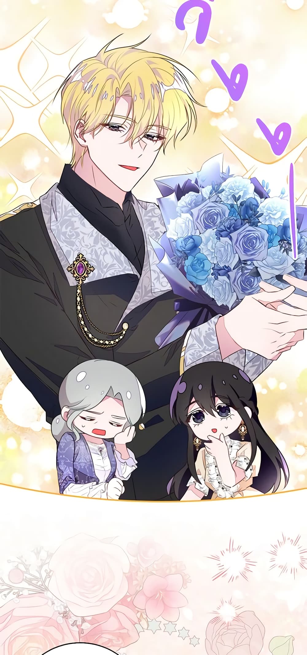 The Bad Ending Of The Otome Game page 7