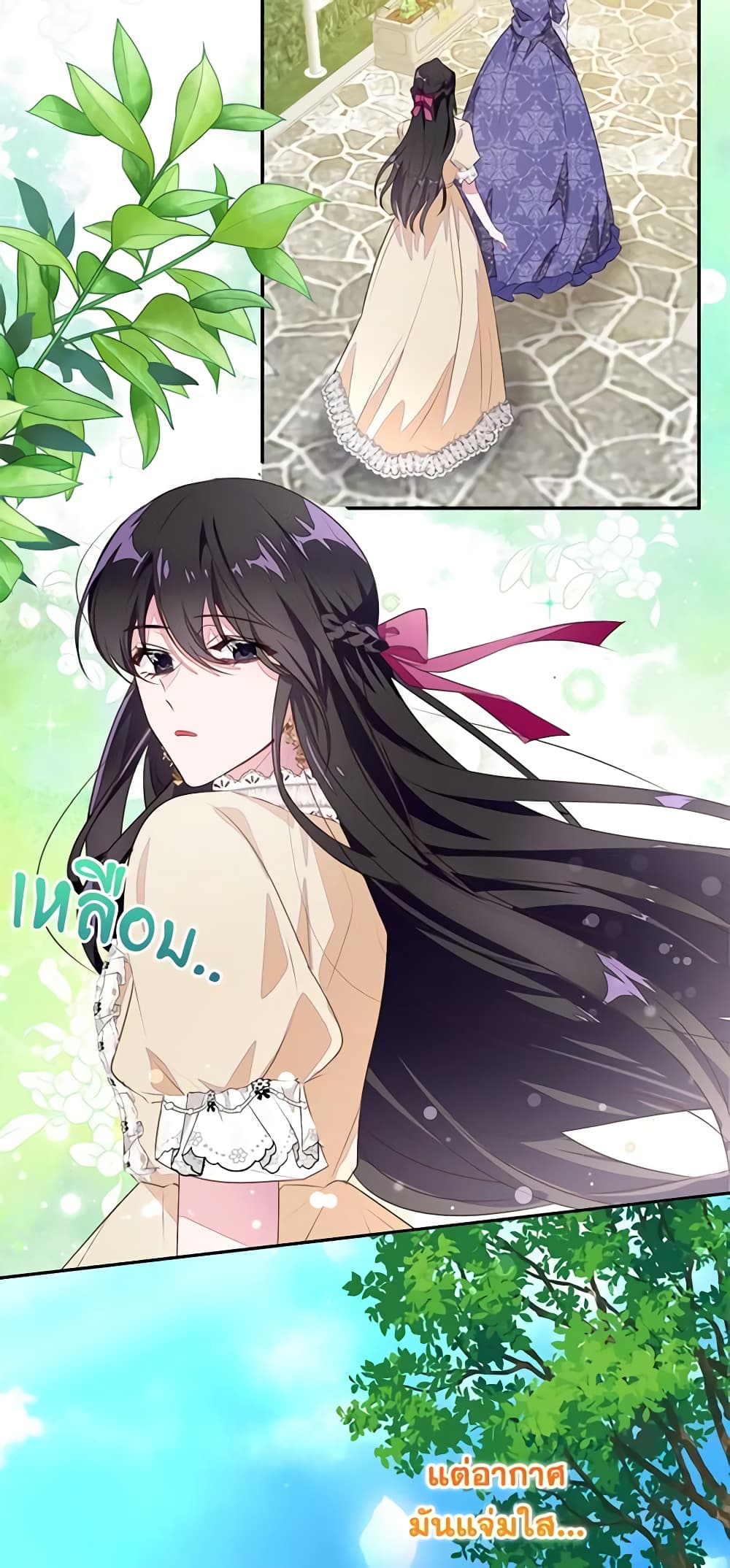 The Bad Ending Of The Otome Game page 5