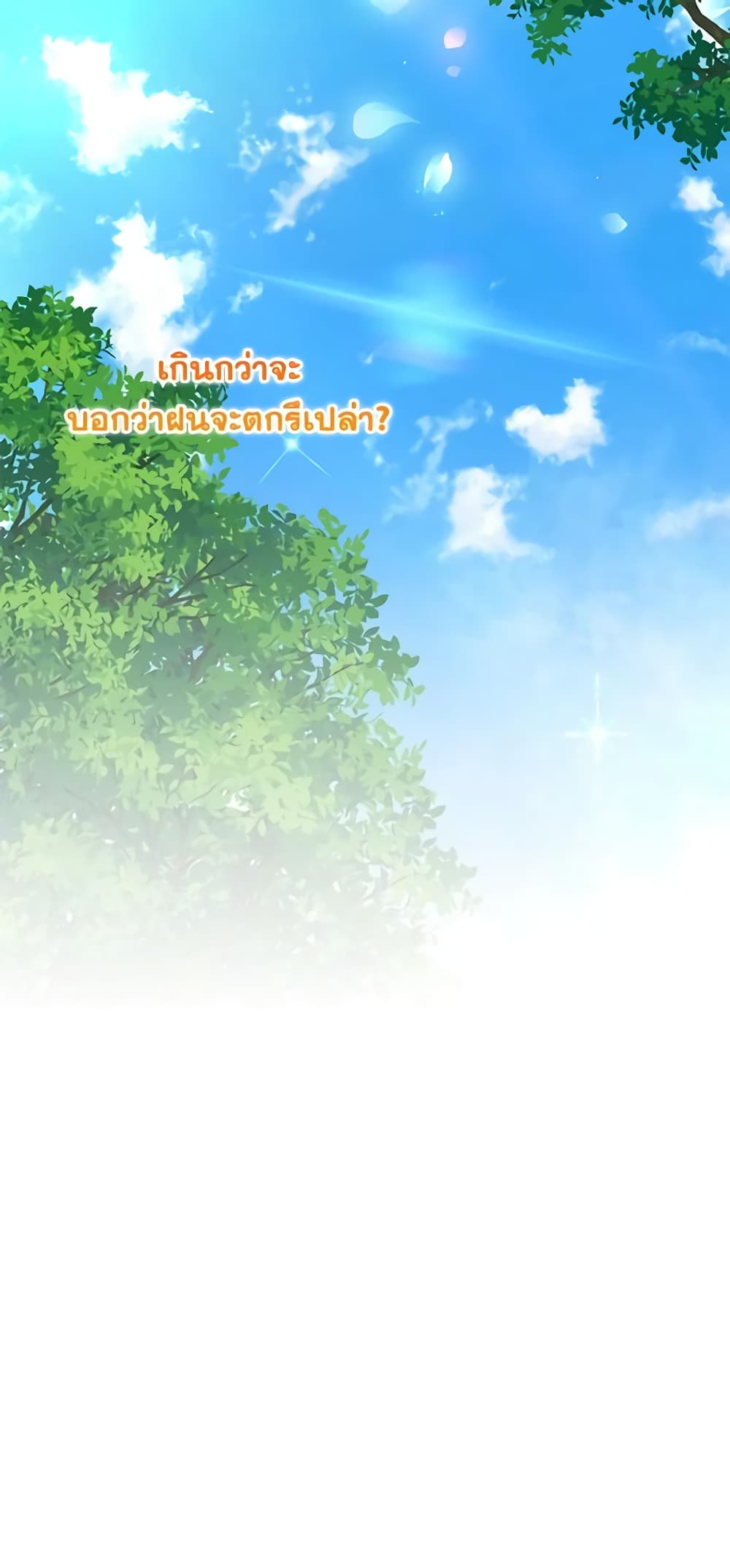 The Bad Ending Of The Otome Game page 6