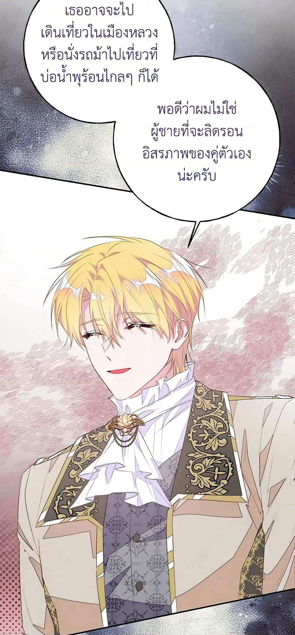 The Bad Ending Of The Otome Game page 10