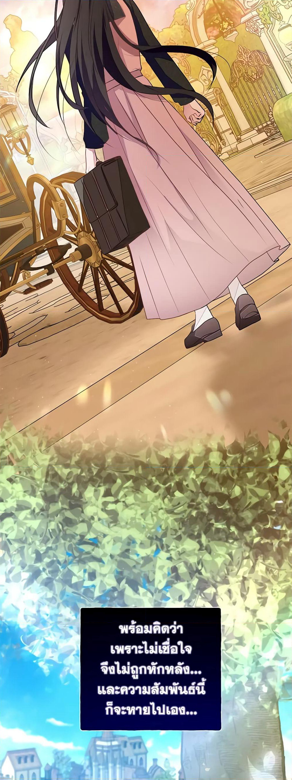 The Bad Ending Of The Otome Game page 6