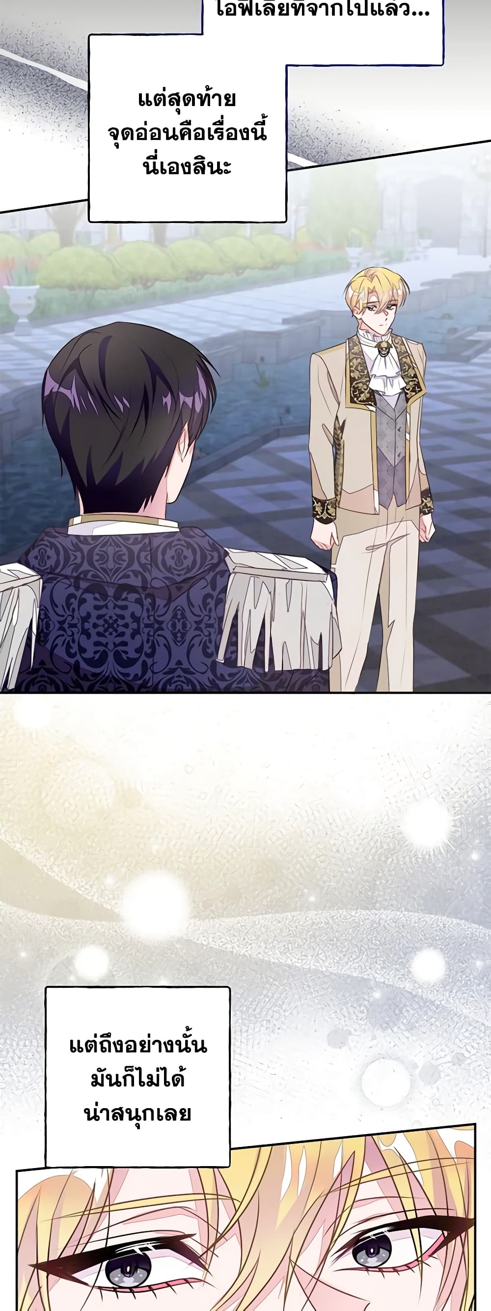 The Bad Ending Of The Otome Game page 9