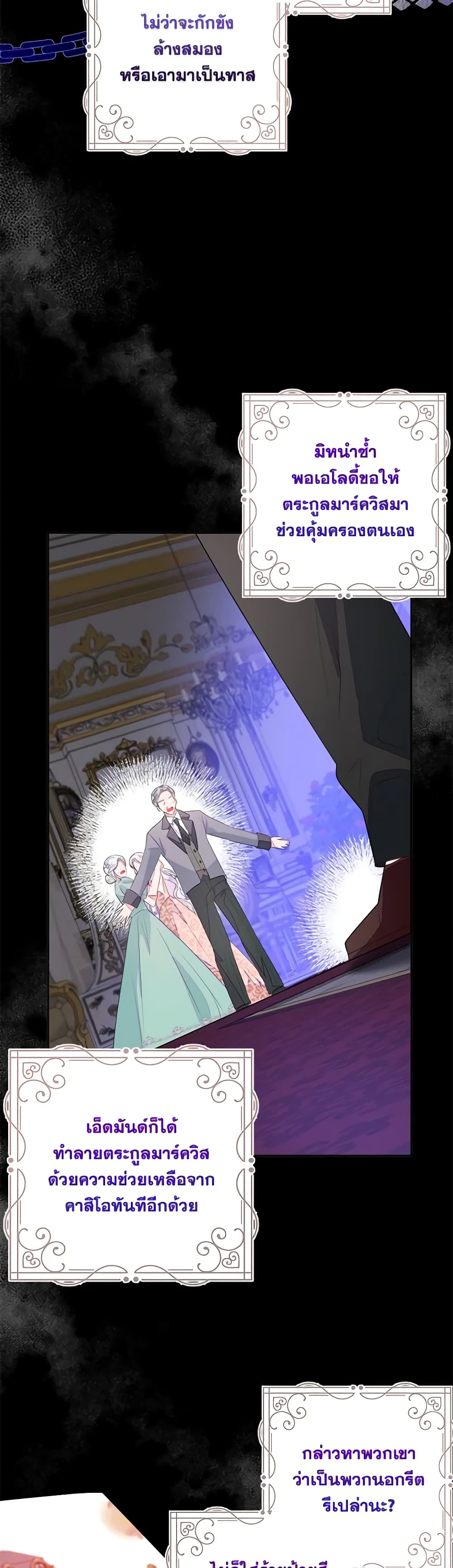 The Bad Ending Of The Otome Game page 5