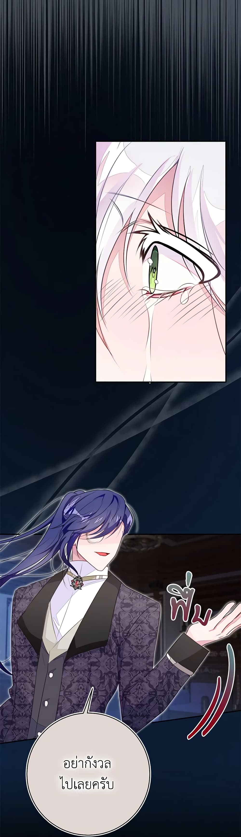 The Bad Ending Of The Otome Game page 10