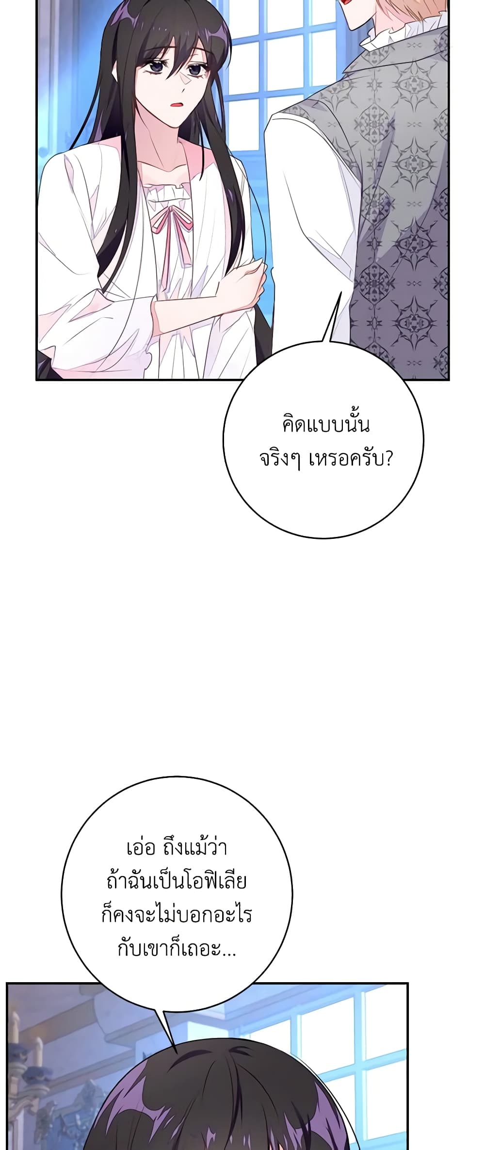 The Bad Ending Of The Otome Game page 6