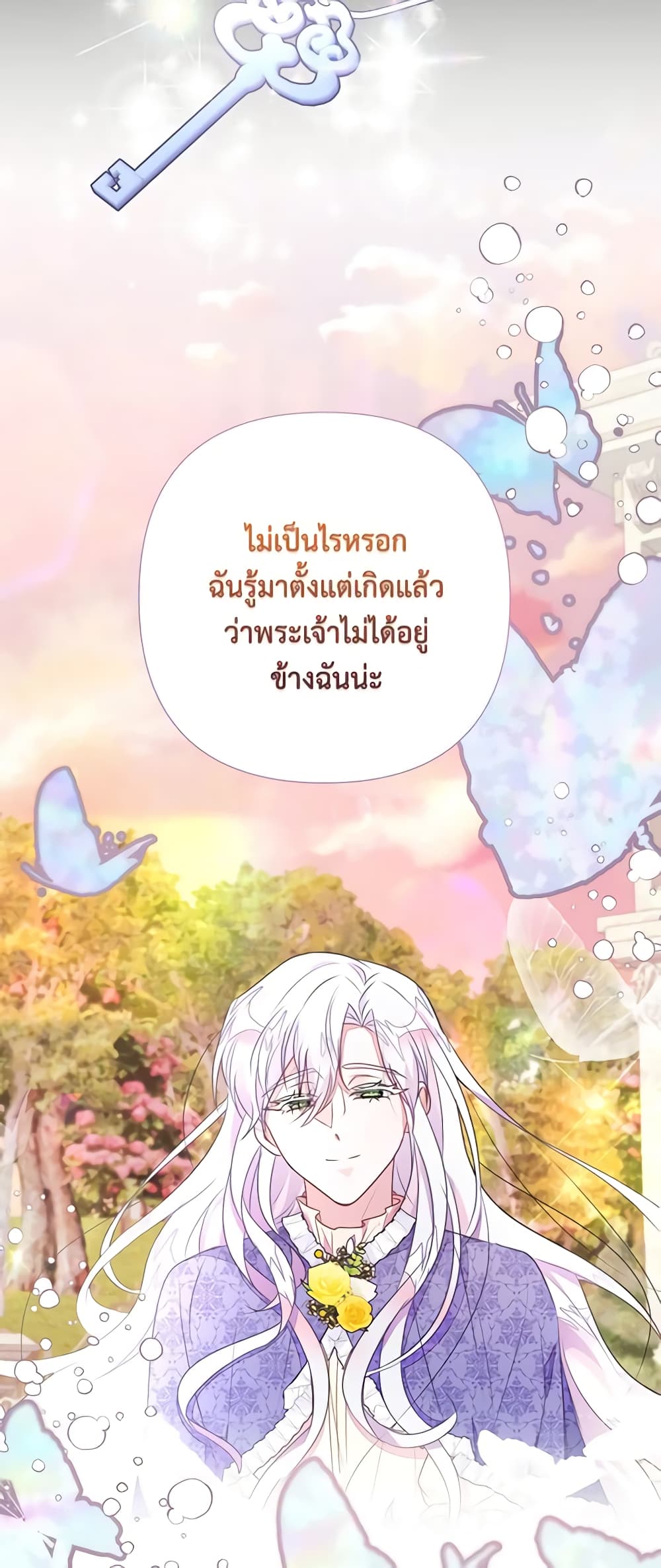 The Bad Ending Of The Otome Game page 8