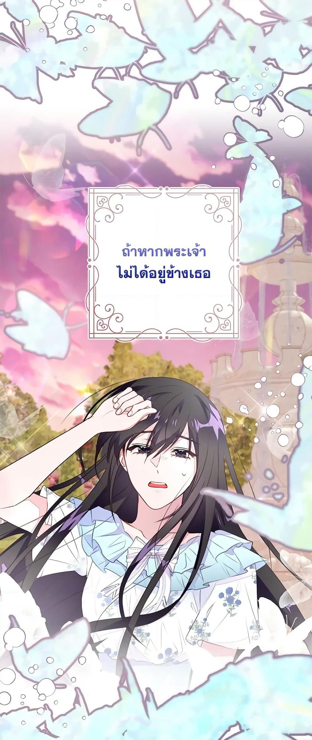 The Bad Ending Of The Otome Game page 9