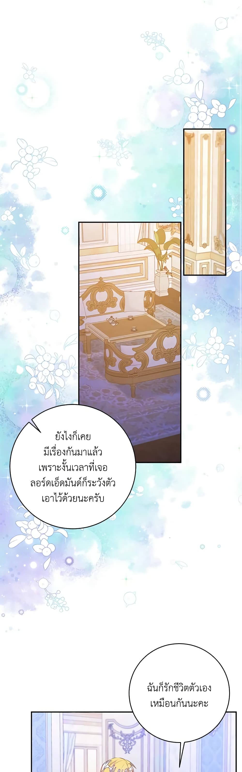 The Bad Ending Of The Otome Game page 2