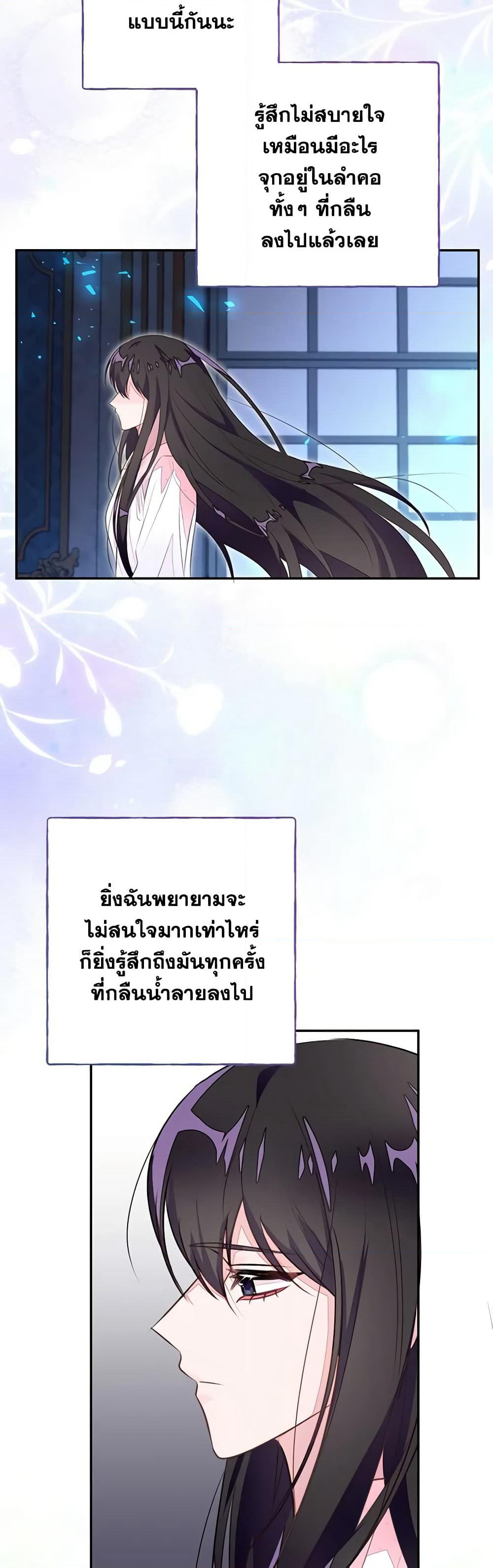 The Bad Ending Of The Otome Game page 6