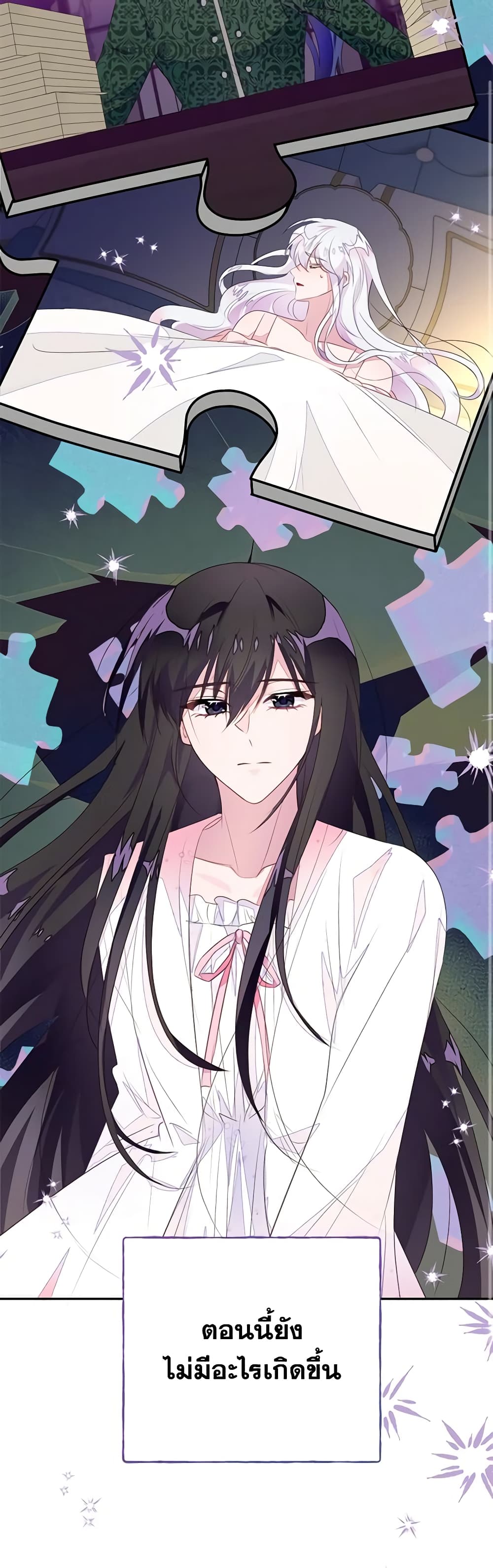 The Bad Ending Of The Otome Game page 9