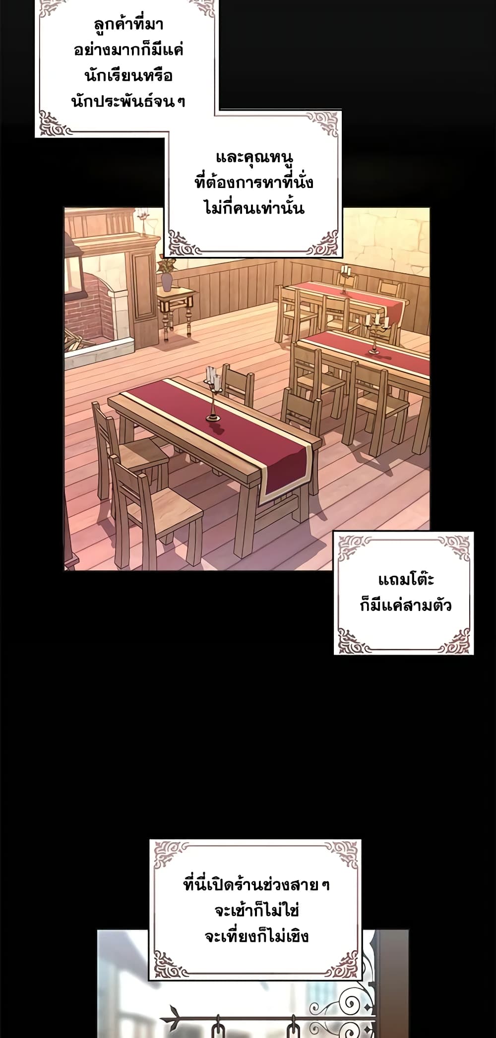 The Bad Ending Of The Otome Game page 3