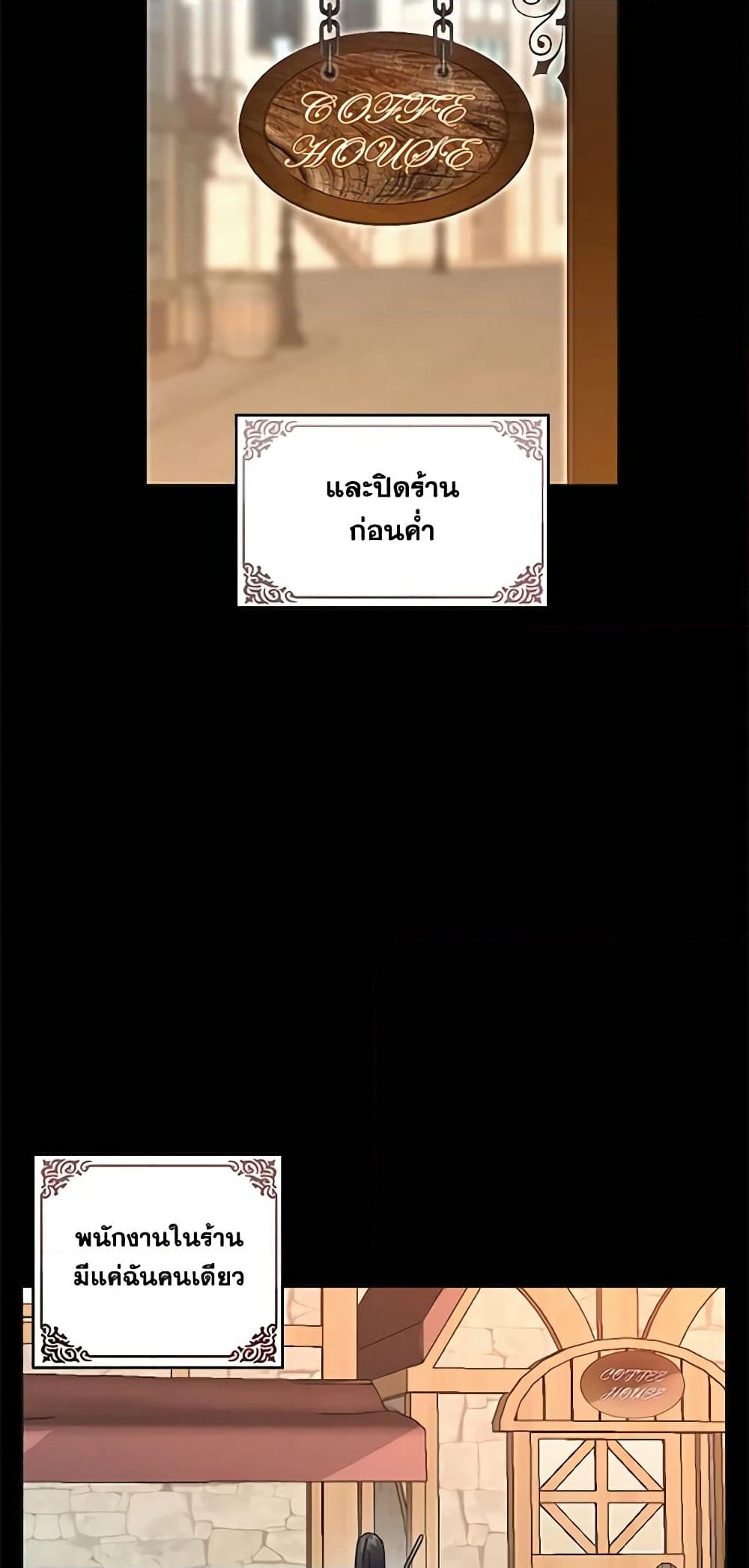 The Bad Ending Of The Otome Game page 4