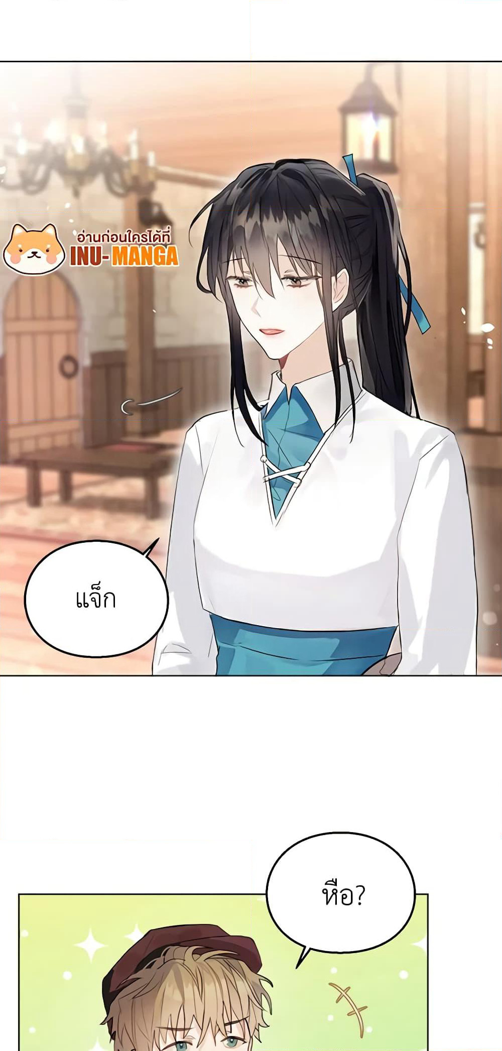 The Bad Ending Of The Otome Game page 6