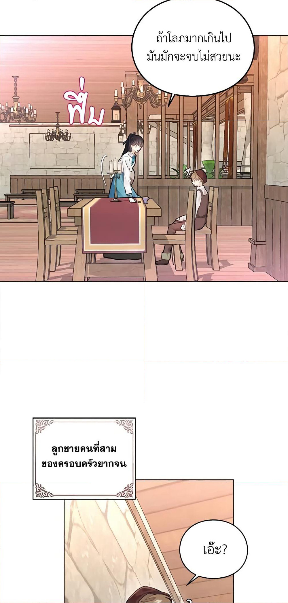 The Bad Ending Of The Otome Game page 8