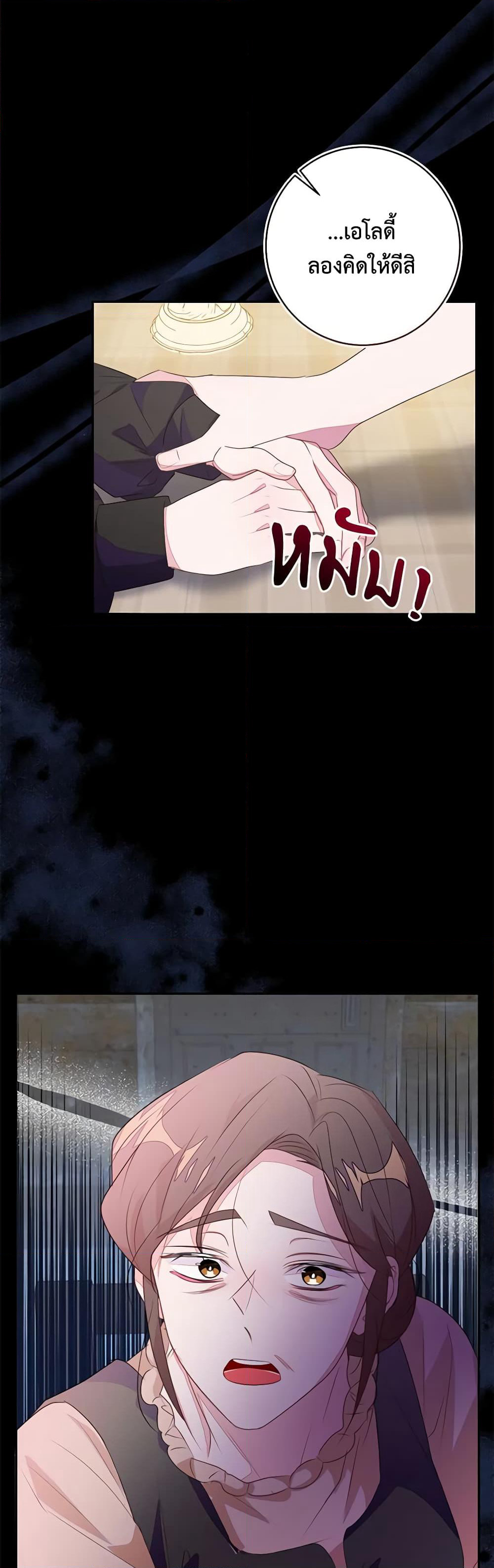 The Bad Ending Of The Otome Game page 4