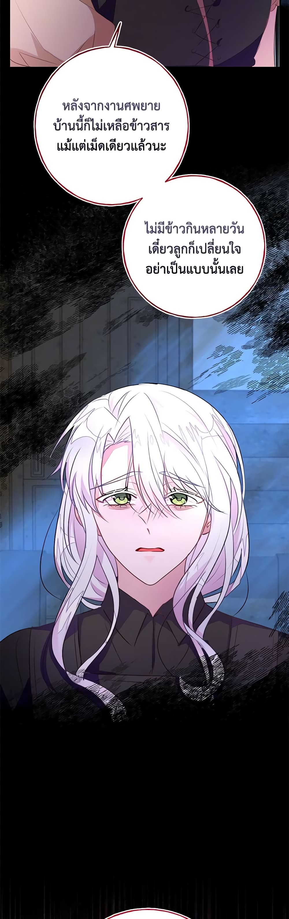 The Bad Ending Of The Otome Game page 5